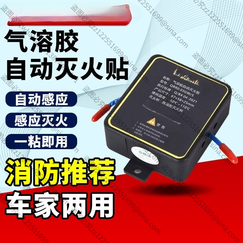 Small Handheld Particulate Aut - Fire Extinguisher Small recensie en prijs